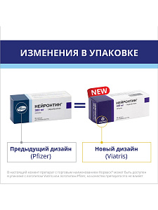 Фото Нейронтин