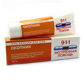 911 Окопник, гель-бальзам для тела 100 мл