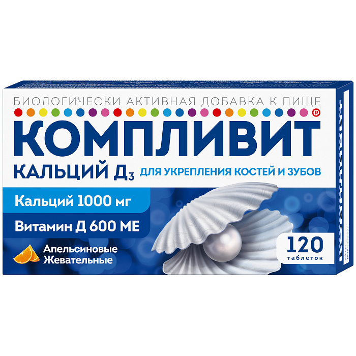Компливит Кальций Д3, таблетки жевательные, Апельсин (БАД), 120 шт
