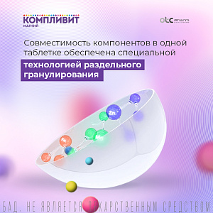Фото Компливит Магний