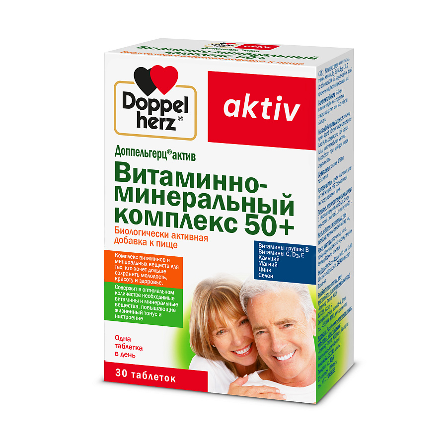 Доппельгерц Актив Витаминно-минеральный комплекс 50+, таблетки, 30 шт ...
