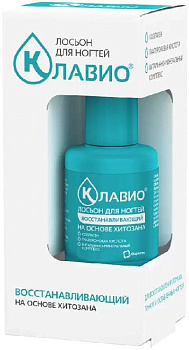 Клавио, лосьон для ногтей Восстанавливающий, 20 мл