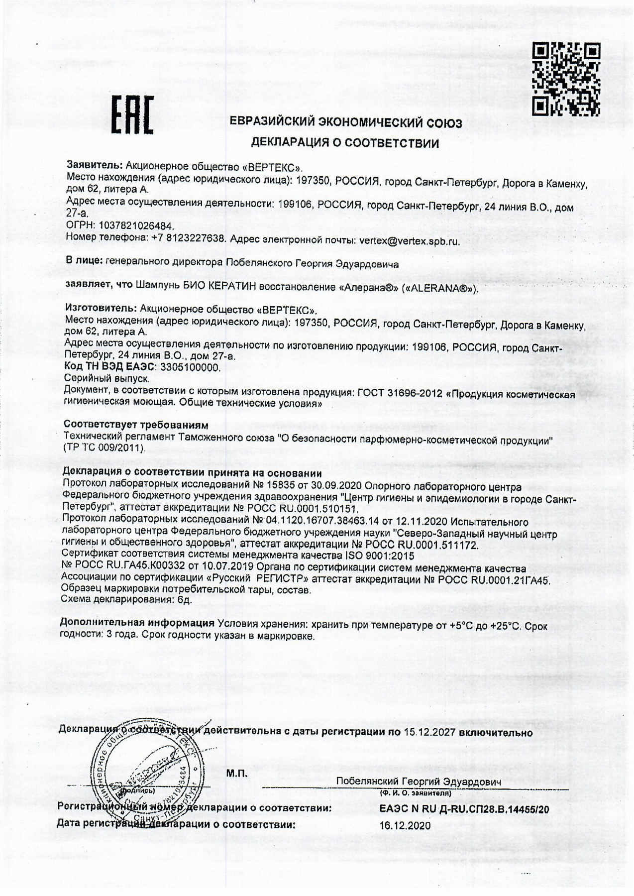 Сертификат на Набор из Алерана Био Кератин, шампунь, 250 мл и Алерана Био Кератин, бальзам-ополаскиватель для волос, 200 мл со скидкой! Сертификат на Набор из Алерана Био Кератин, шампунь, 250 мл и Алерана Био Кератин, бальзам-ополаскиватель для волос, 200 мл со скидкой!