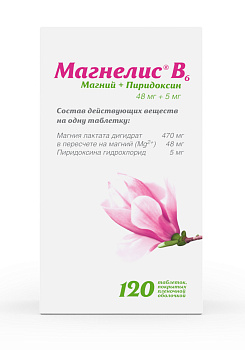 Магнелис B6, таблетки покрыт. плен. об. 48 мг+5 мг, 120 шт.