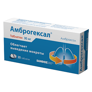 Фото Амброгексал
