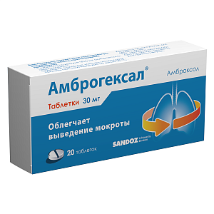 Фото Амброгексал