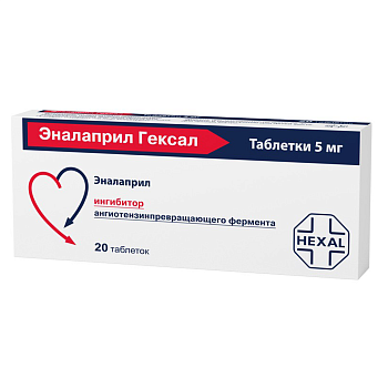 Эналаприл Гексал, таблетки 5 мг, 20 шт. 
