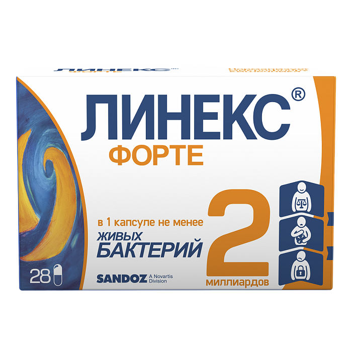 линекс форте капсулы