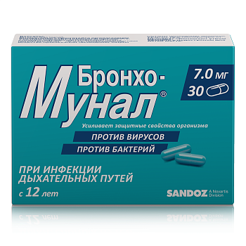 Бронхо-мунал, капсулы 7 мг, 30 шт. 