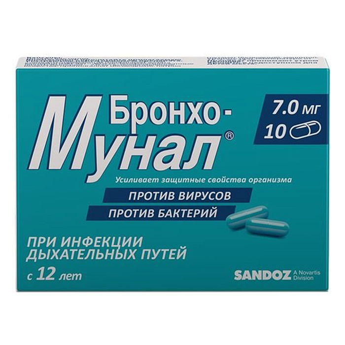 Бронхо-мунал, капсулы 7 мг, 10 шт. 