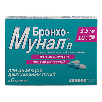 Бронхо-мунал П, капсулы 3.5 мг, 10 шт. 