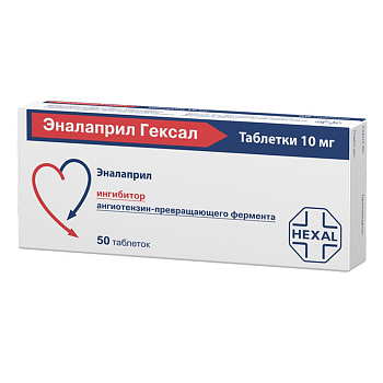Эналаприл Гексал, таблетки 10 мг, 50 шт. 