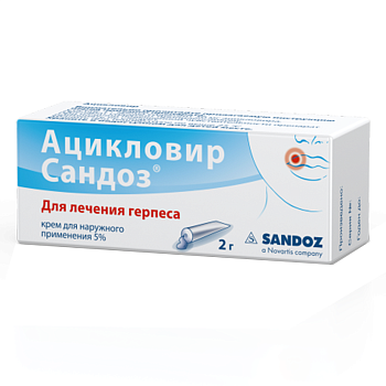Ацикловир Сандоз, крем 5%, 2 г 