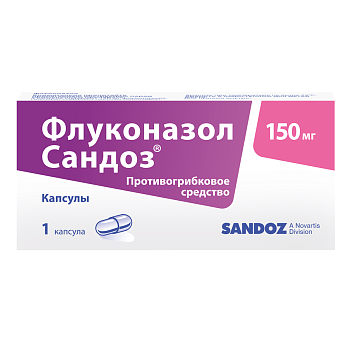 Флуконазол