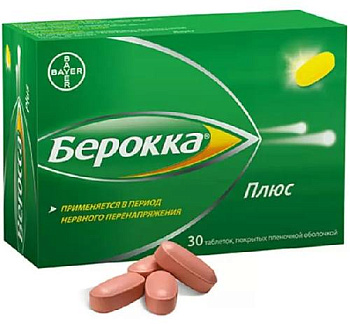 Берокка Плюс, таблетки покрытые пленочной оболочкой, 30 шт.