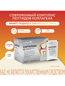 Фото Картилокс