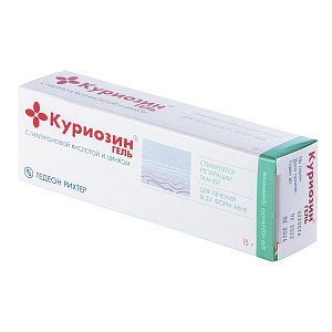 Фото Куриозин