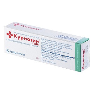 Фото Куриозин