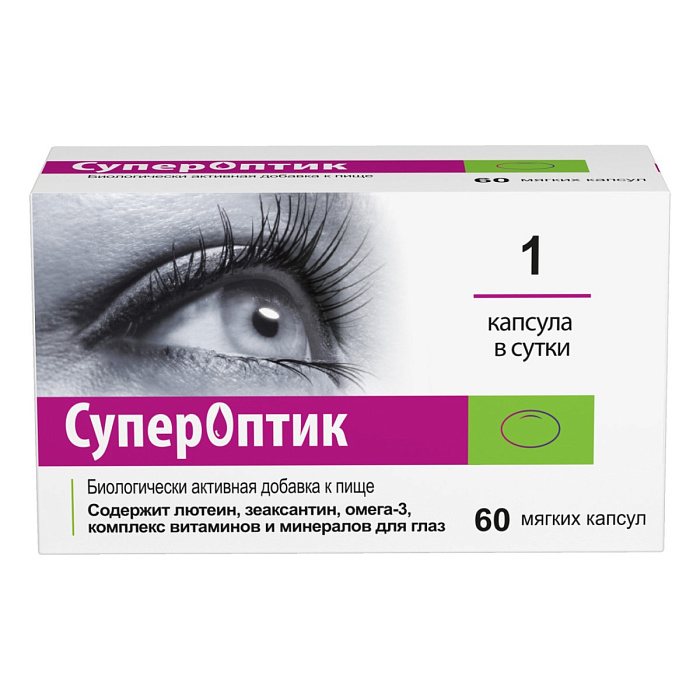 Супероптик, капсулы 850 мг, 60 шт.