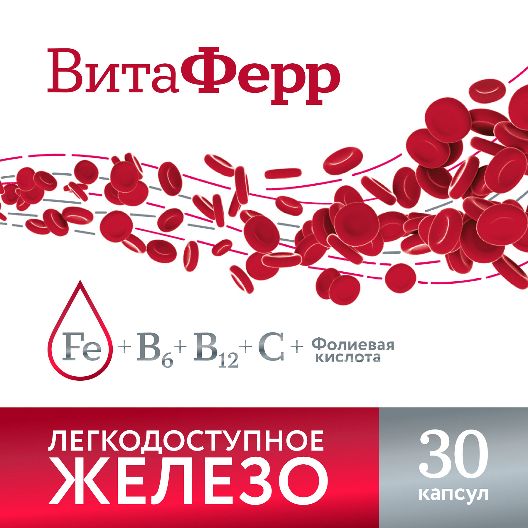 Витаферр, капсулы, 30 шт.