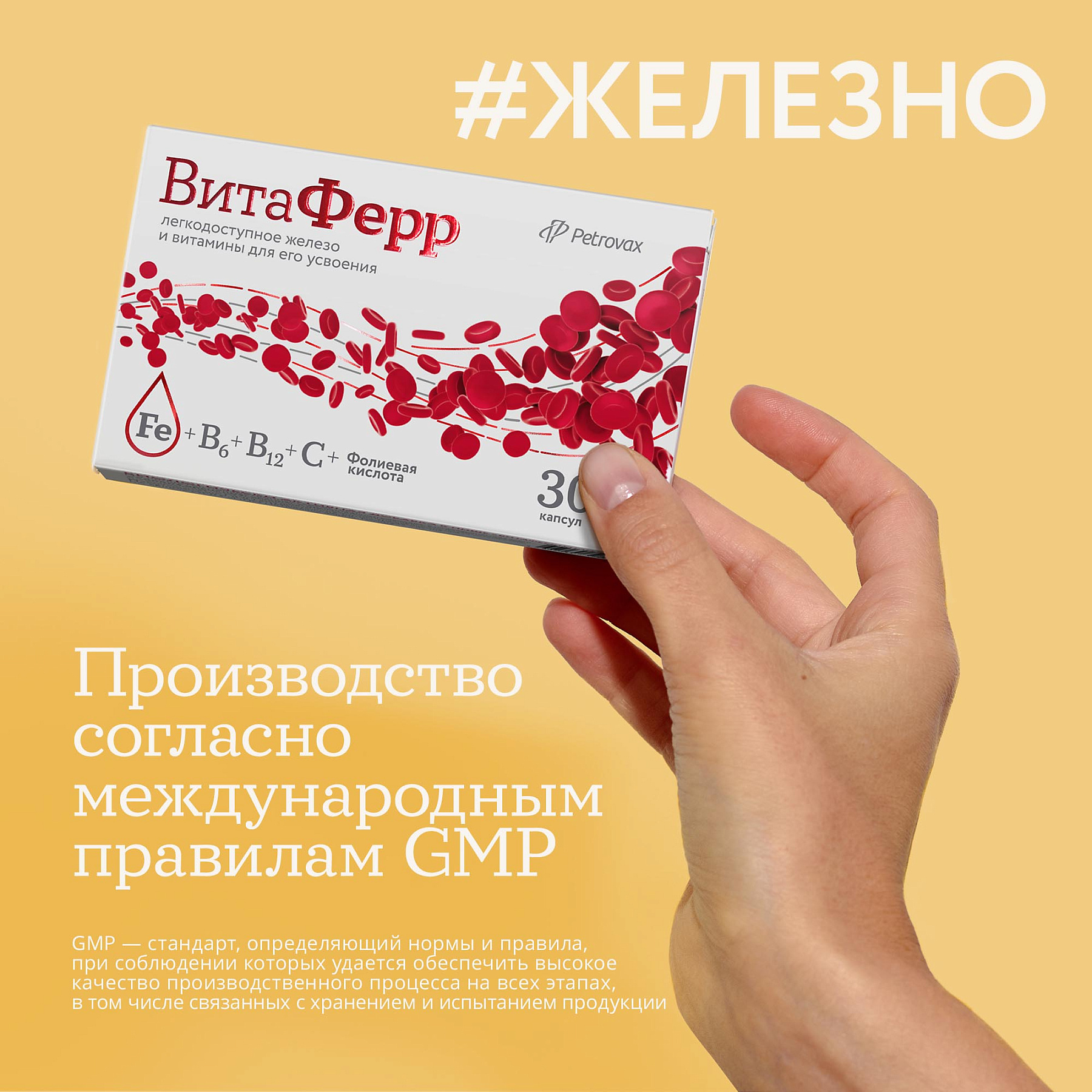 Витаферр, капсулы, 30 шт.