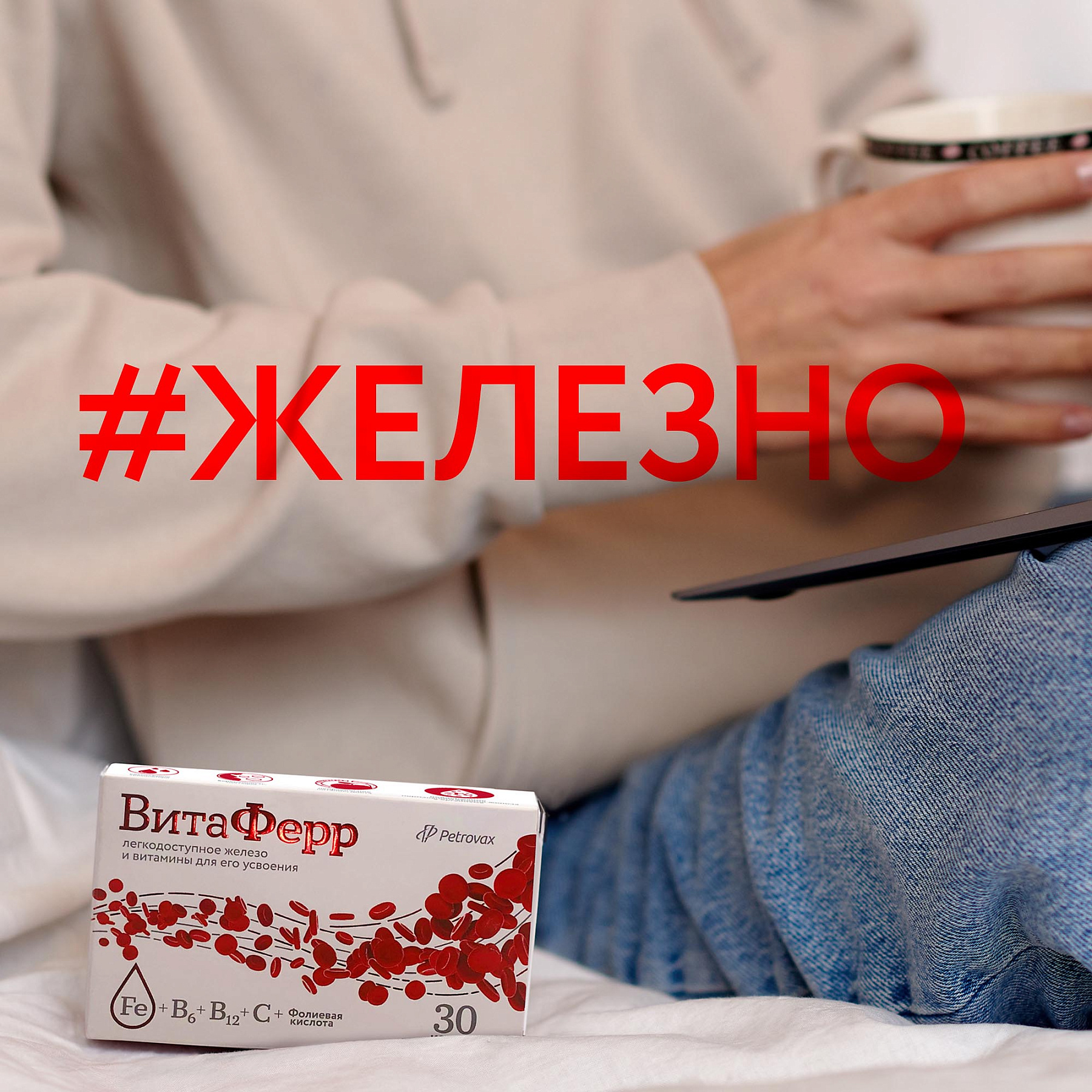 Витаферр, капсулы, 30 шт.