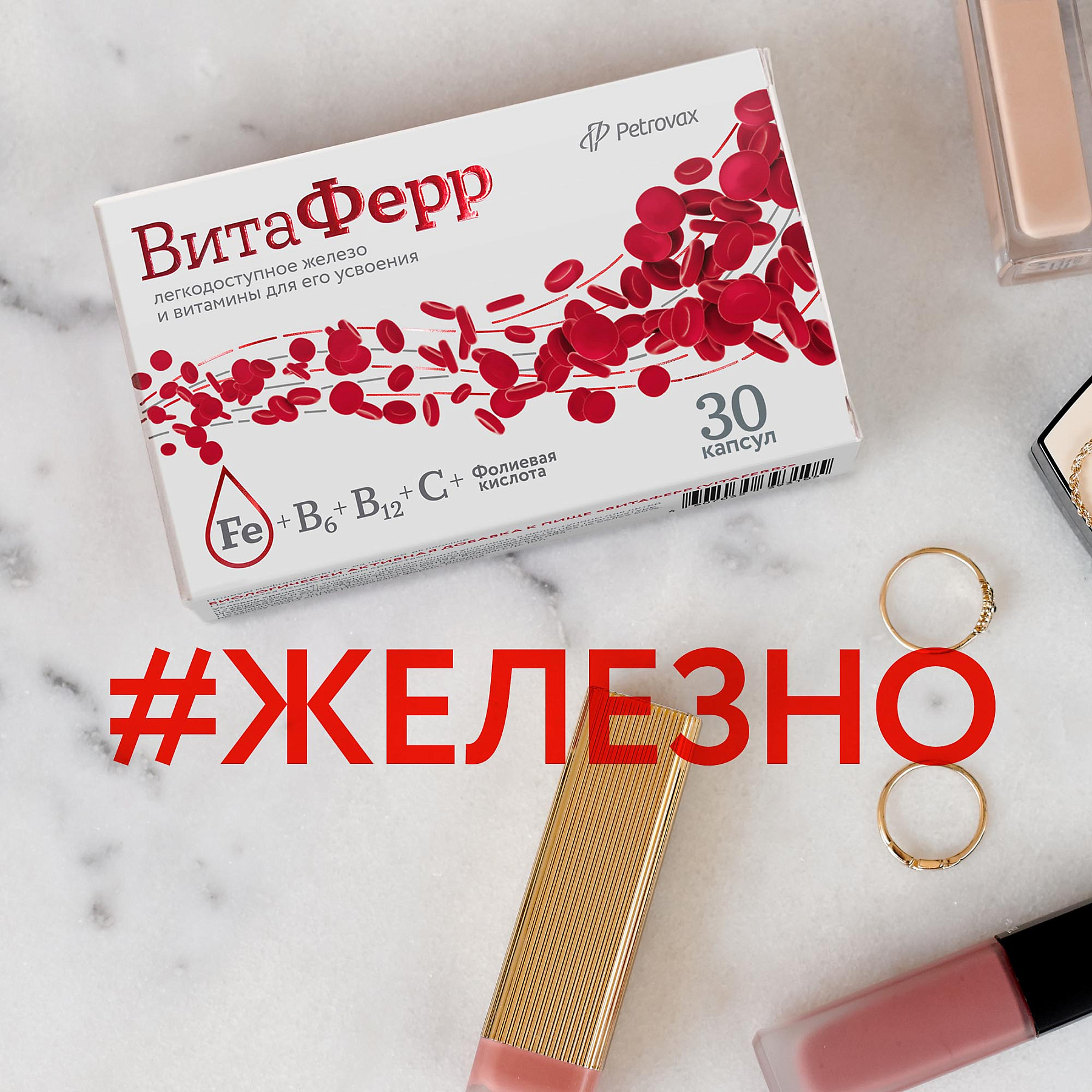 Витаферр, капсулы, 30 шт.