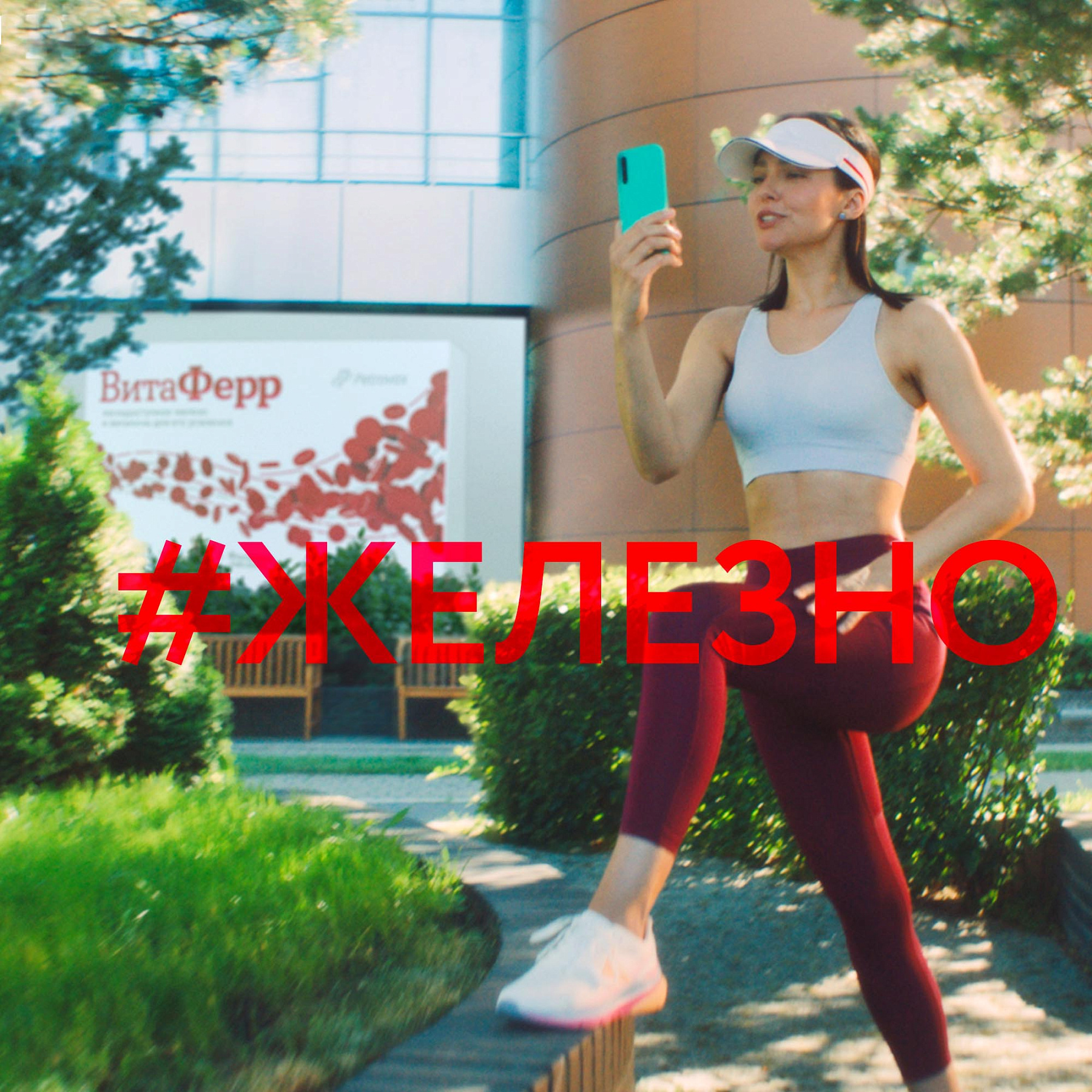 Витаферр, капсулы, 30 шт.