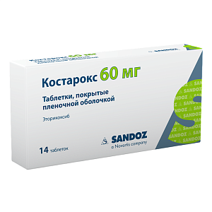 Фото Костарокс