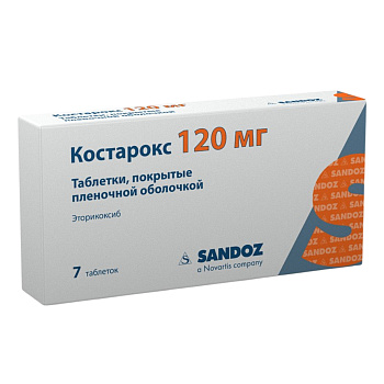 Костарокс, таблетки покрыт. плен. об., 120 мг, 7 шт. 