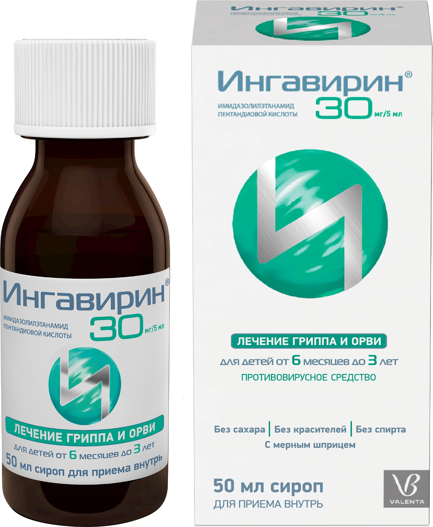 Ингавирин, сироп 30 мг/5 мл, 50 мл купить по цене 715 руб. в Санкт ...