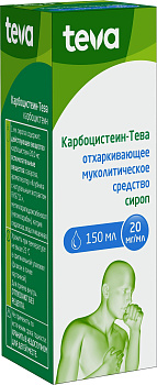 Карбоцистеин