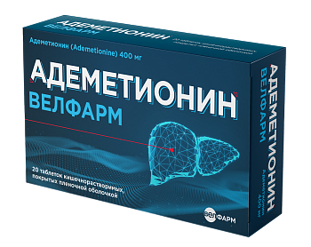 Адеметионин, таблетки 400 мг, 20 шт.
