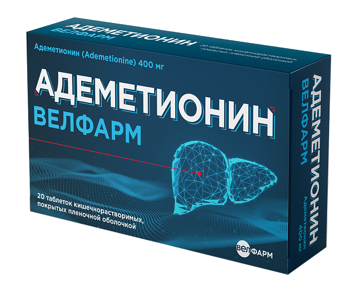 Адеметионин, таблетки 400 мг, 20 шт.