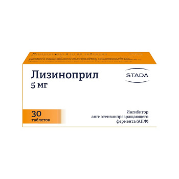 Лизиноприл штада, таблетки 5 мг, 30 шт. 