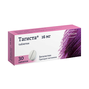 Фото Тагиста