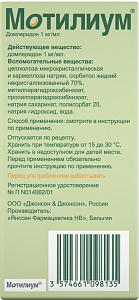 Фото Домперидон