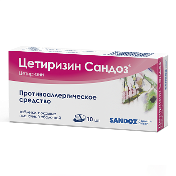 Цетиризин Сандоз, таблетки покрыт. плен. об. 10 мг, 10 шт. 