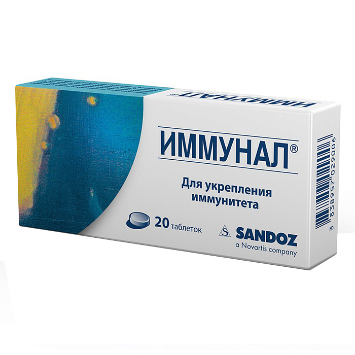 Иммунал, таблетки 80 мг, 20 шт. 