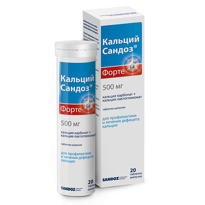 Кальций Сандоз форте, таблетки шипучие 500 мг, 20 шт.