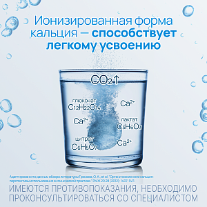 Фото Кальций