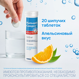 Фото Кальций