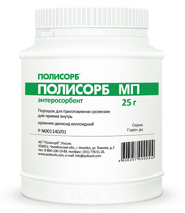 Полисорб МП, порошок 25 г, 1 шт. 