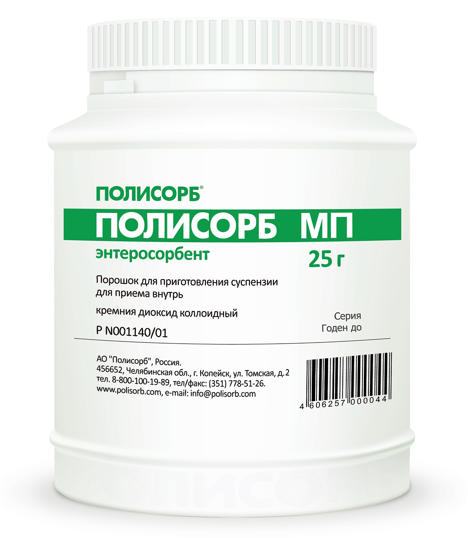 Упаковка препарата Полисорб МП, порошок 25 г, 1 шт.