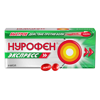 Нурофен Экспресс, капсулы 200 мг, 8 шт. 