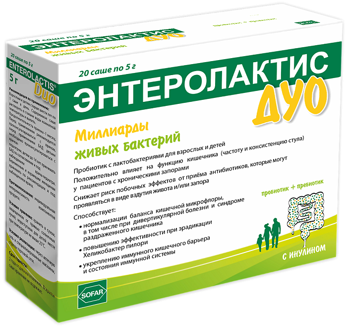 энтеролактис дуо порошок цены