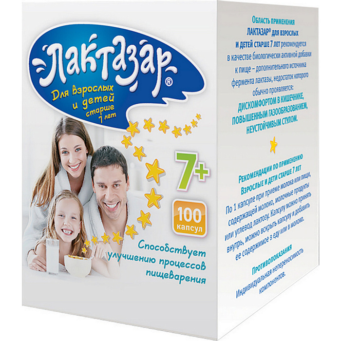лактазар для взрослых
