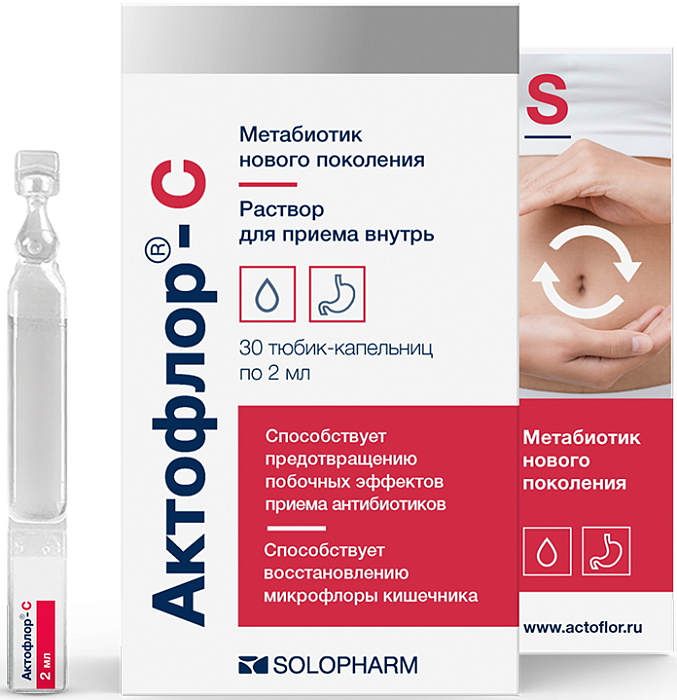 актофлор инструкция
