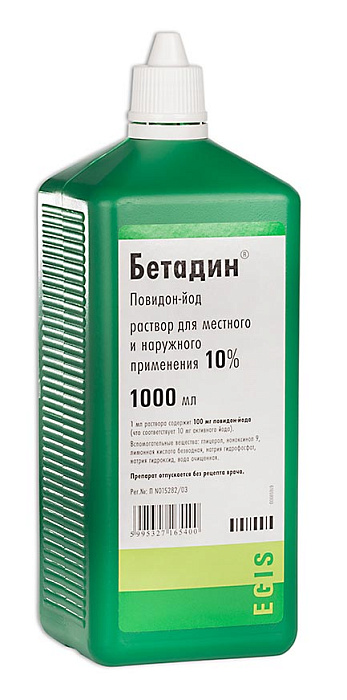 бетадин спрей