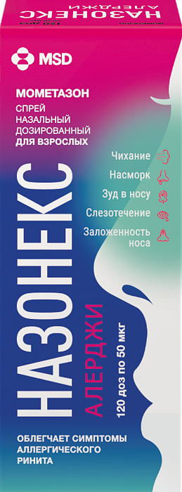 Назонекс Алерджи, спрей назальный 50 мкг/доза, 18 г (120 доз) 